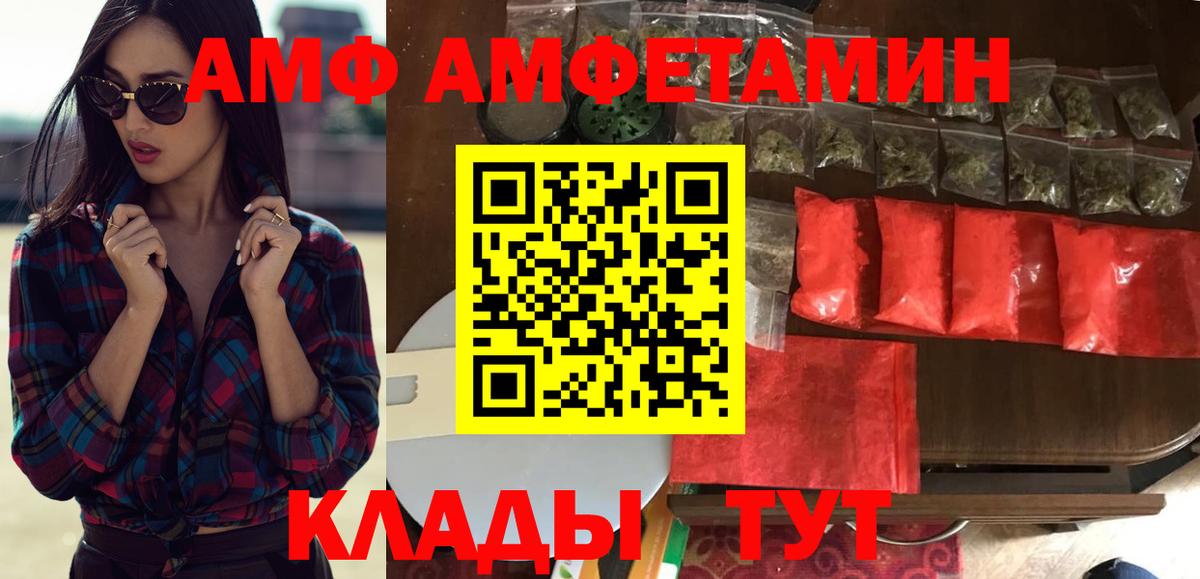 Родники  гидра зеркало  Вход с VPN  Amphetamine Розовый  Амфетамин 
