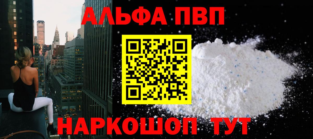 А ПВП кристаллы Родники