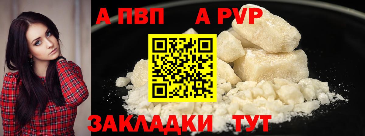 что такое   Alfa_PVP СК  Родники  Вход с VPN  А ПВП крисы CK  Alpha-PVP VHQ 