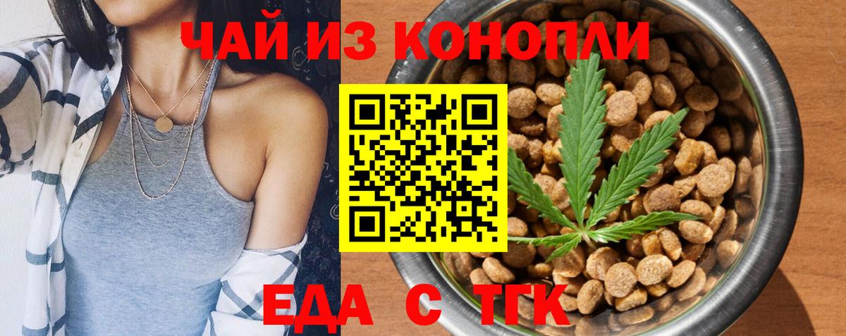 Печенье с ТГК марихуана  Вход с VPN  Родники 