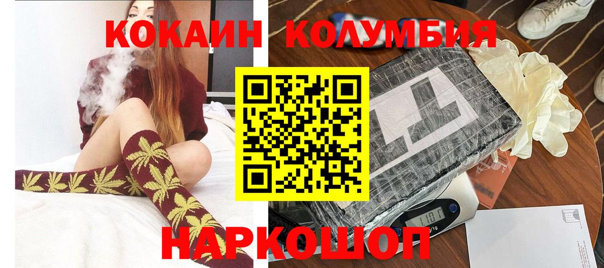 Родники  Cocaine VHQ  COCAIN FishScale  Вход с VPN 