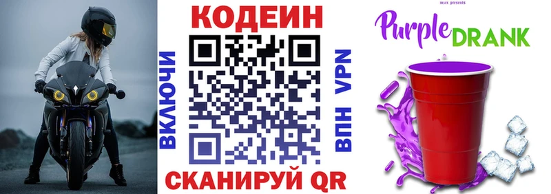 Кодеиновый сироп Lean напиток Lean (лин)  наркота  mega как войти  Родники 