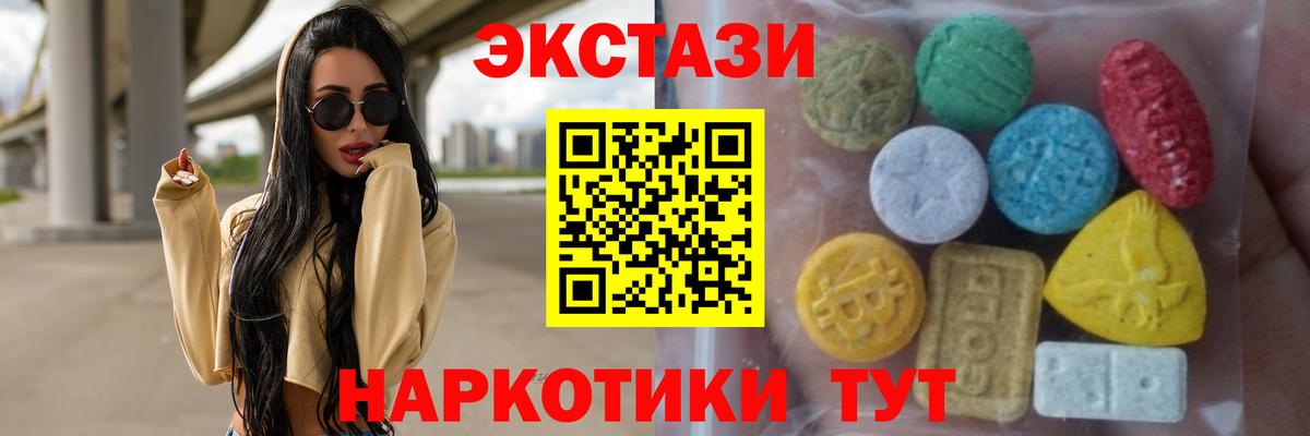 Ecstasy круглые  Вход с VPN  Родники  Ecstasy  Экстази Punisher 