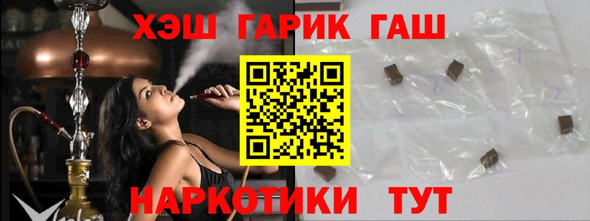 ГАШ гарик  Вход с VPN  Гашиш  Родники 