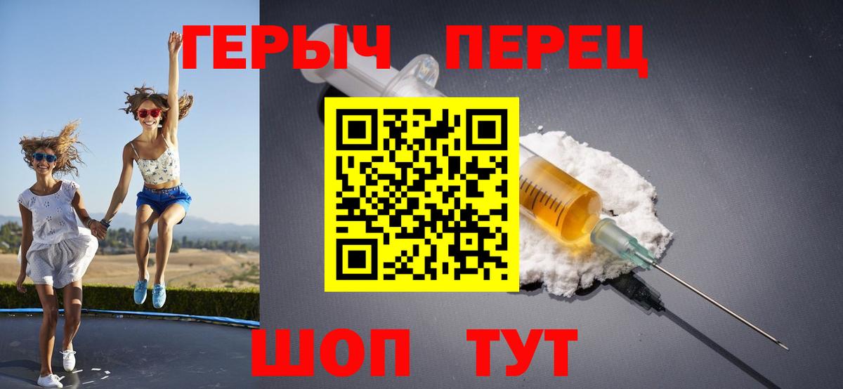 ГЕРОИН  Вход с VPN  Родники  Героин гречка 