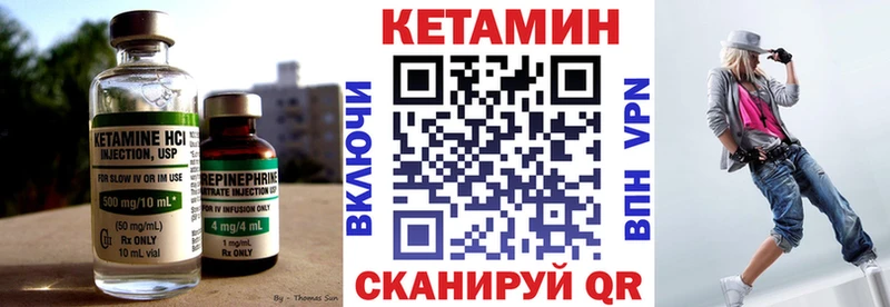 Кетамин ketamine  блэк спрут вход  Родники 