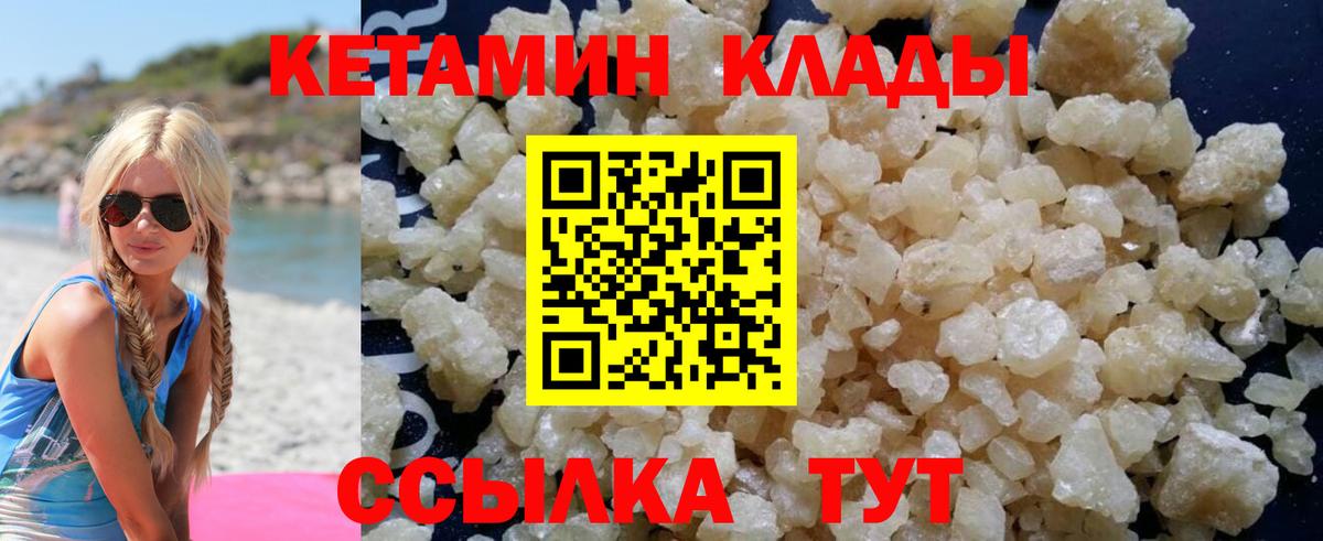 КЕТАМИН VHQ  это формула  Родники  Вход с VPN  Кетамин VHQ 