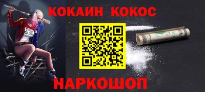 кокаин VHQ Усть-Илимск