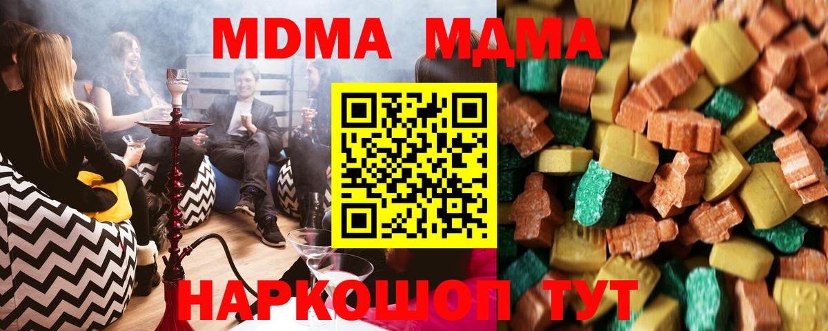 MDMA crystal Родники