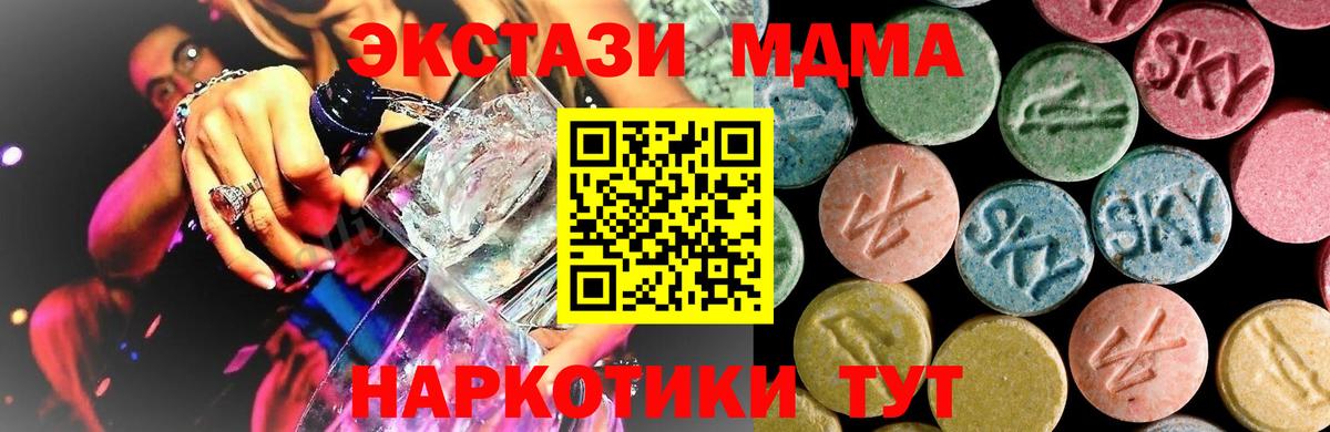 MDMA  MDMA crystal  Вход с VPN  Родники 