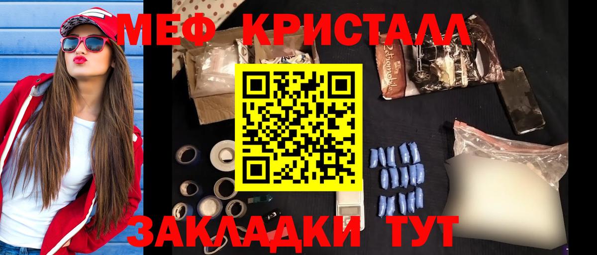 Меф мука Родники
