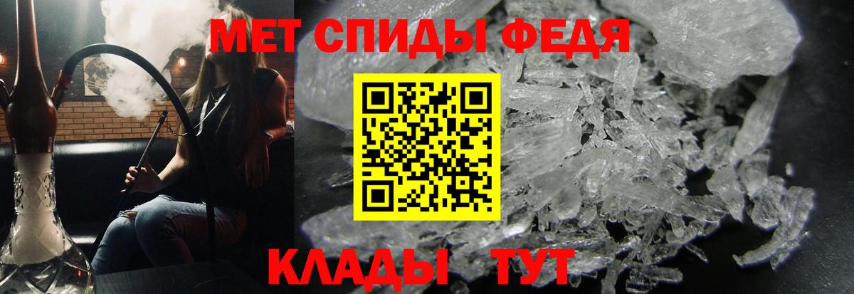 Метамфетамин Methamphetamine Родники