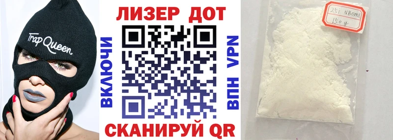 Марки NBOMe 1,8мг  хочу наркоту  Родники 