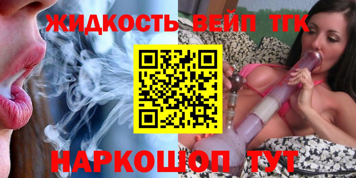 Дистиллят ТГК концентрат  Вход с VPN  Родники 